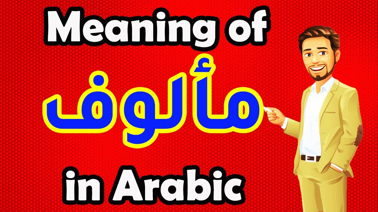 Learn Arabic Language Arabic in 3 Minutes How To Say in Arabic