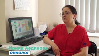 Приём онколога в Ростове-на-Дону