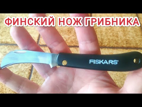 Финский Нож Грибника. Посылка с Amazon Распаковка 2022. Грибной финский нож Fiskars