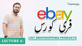 How to List a Product On eBay from Pakistan  eBay Product Listing from Pakistan in 2023