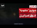 إطلاق صواريخ عنقودية على تل أبيب وصافرات الإنذار تدوي