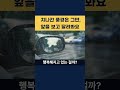 후회로 밤새는 당신에게, 독일 천재가 전하는 한마디