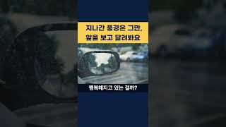 후회로 밤새는 당신에게, 독일 천재가 전하는 한마디