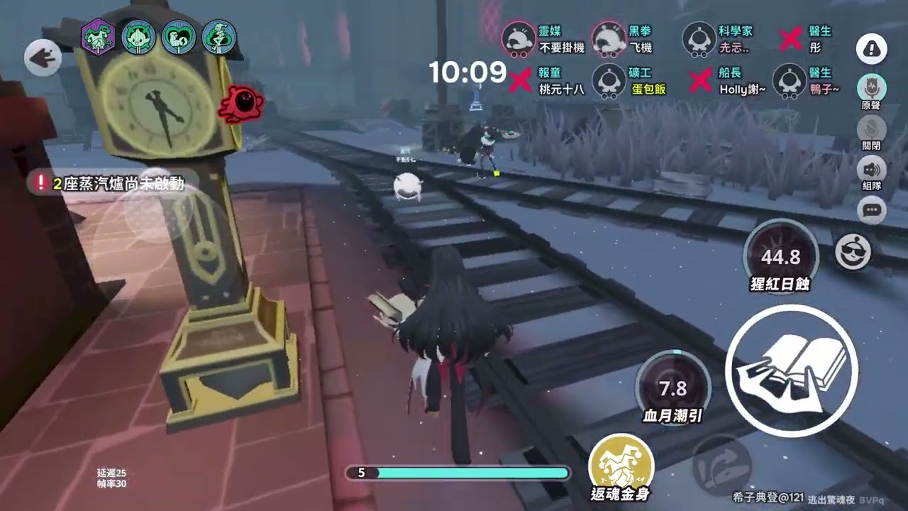 驚魂夜巔峰6階6殺