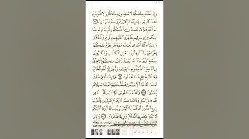 سورة البقره من ايه 77 الى ايه 93 للشيخ مشاري العفاسي