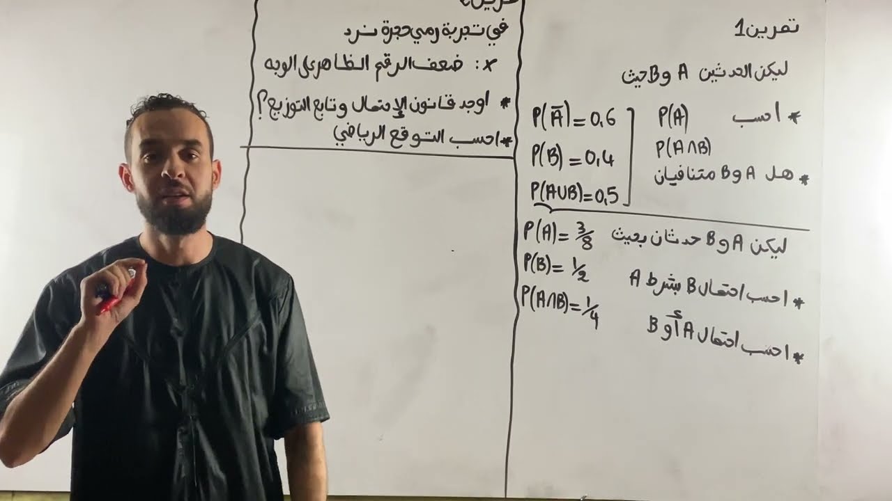 مراجعة شاملة احصاء 2سنة 1 جامعي