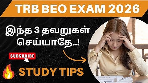 ஒருபோதும் இந்த 3 தவறுகளை செய்யாதே.! | TRB BEO Exam 2026