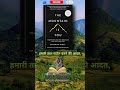 The Mountain Is You by Brianna Wiest - Full Audiobook Summary in Hindi | Stop Self-Sabotage | Shorts