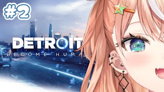【Detroit: Become Human】AIに愛を教える #02 【五十嵐梨花/にじさんじ】