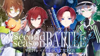 【PV】Second season BATTLE Vol.2 『ｐ － ピアノ －』デュエットソング - Clock over ORQUESTA -