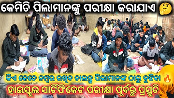 HSC exam 2026 preparation & planning video//କେମିତି ନିର୍ଦ୍ଧାରିତ ସମୟରେ ସବୁ ବିଷୟକୁ ସାରିବା//#bseodisha 