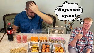 ВКУСНЫЕ СУШИ. Обзор московской доставки. ДРУЖЕ Oblomoff не прав?