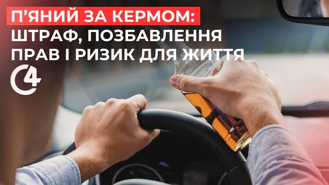 Нетверезі за кермом: які штрафи загрожують у Чернівцях