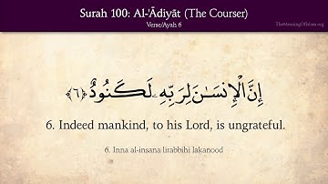 Quran 100 Surah Al Adiyat English translation HD سورة العاديات مترجمة