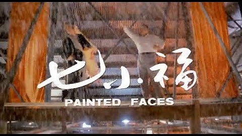 映画「七小福」での林正英の悲しき京劇シーン