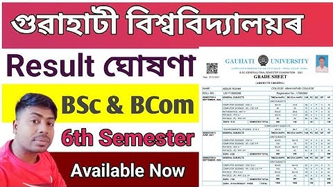 Guwahati University 6th sem final Result Check|Gu final Result declare BSc & BCom|Gu latest news |.