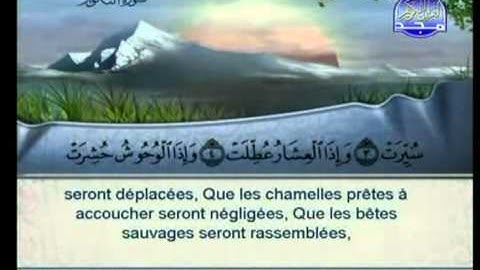 سورة التكوير كامله للشيخ السديس والشريم
