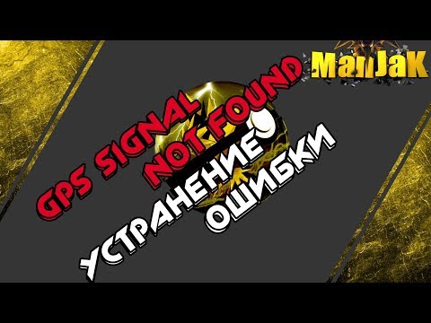 Video: Ako Opraviť „chybu 11: Signál GPS Sa Nenašiel“na Pokémon GO?