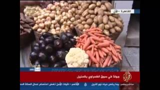 جولة في سوق الغمراوي في المنيل