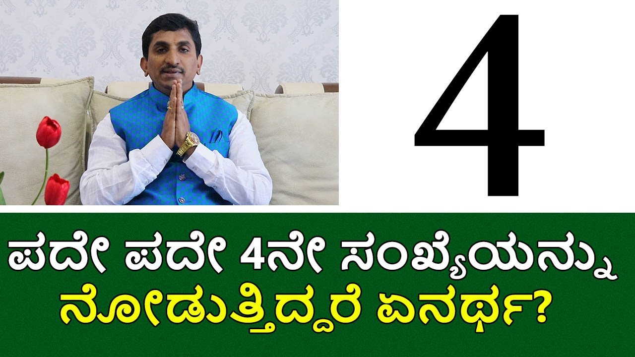 Angel Number 444 Divine Meaning and Symbolism | Vijay Karnataka