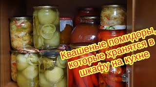 Квашеные зелёные помидоры 3 варианта. Хранятся в шкафу, цыганка готовит. Gipsy cuisine. Квашеные зелёные помидоры 3 варианта. Хранятся в шкафу, цыганка готовит. Gipsy cuisine.