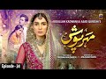 Meherposh - Episode 34 || English Subtitle || 20th Nov 2020 - HAR PAL GEO