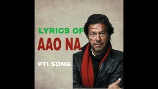 LYRICS OF AAO NA PTI SONG OF BILAL KHAN