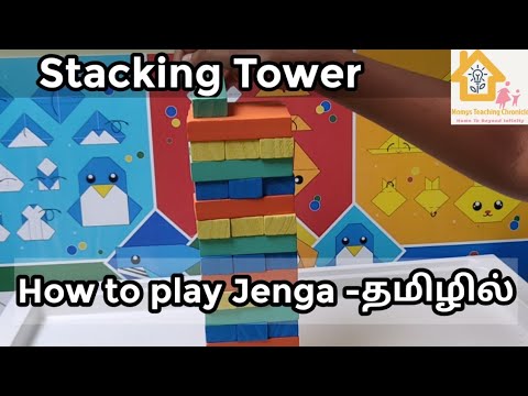 How to play Jenga | Stacking Tower | Unboxing |Toppling Tower| Best ...