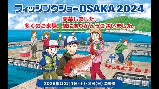 OSAKA FISHING SHOW 2024 ЧАСТЬ 1