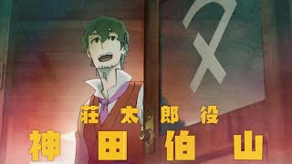 神田伯山、集団失踪事件を追う探偵に！黒沢ともよ、芹澤優共演／映画『クラユカバ』特報