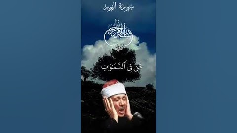 سوره النور بصوت خاشع للشيخ عبد الباسط 🤍 #اكتب شىء تؤجر عليه #  #لا تنسي دعم اخيك المسلم 💕#