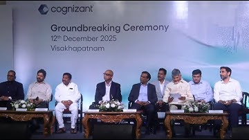 LIVE | ఐటీ రంగంలో విశాఖ దశ మారింది | Cognizant Ground Breaking Ceremony #CBN #NaraLokesh @janaGోalam