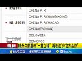 南韓入境卡標示爭議