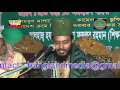 Bangla waz  maulana hasnain ahmed al qadri