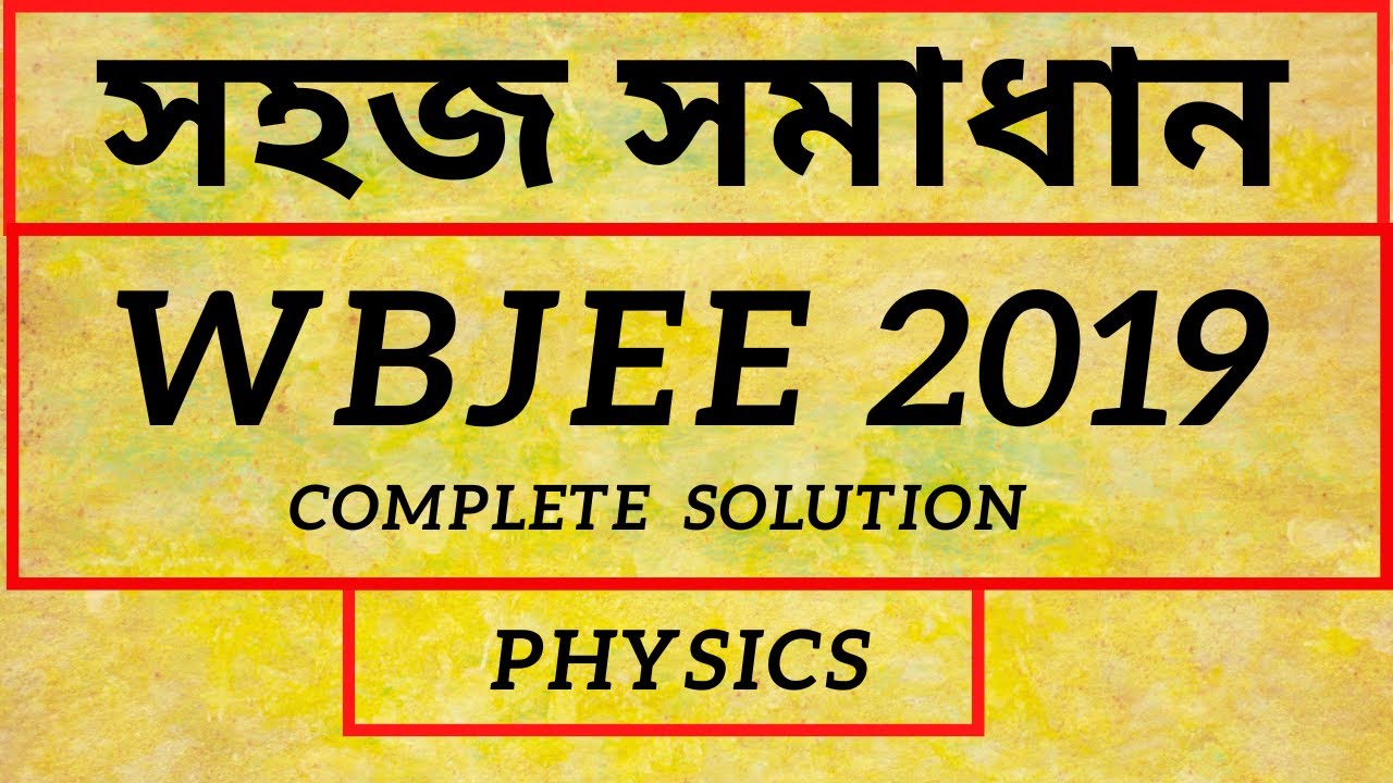 WBJEE- 2019 | SOLUTION & DISCUSSION|PHYSICS|ANSWER KEY|EASY SOLUTION