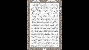 مصحف حدر للشيخ الحصري سورة 34- سبأ