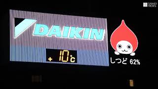ダイキン工業の「ぴちょんくん」も赤色に　大阪府「赤信号」で