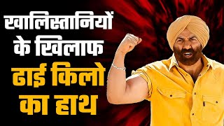 Sunny Deol teaches a huge lesson to anti-India elements