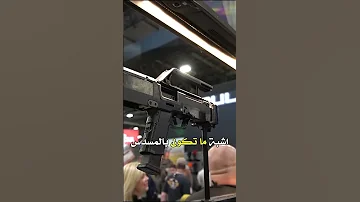 بندقية الشنطة المخفية 