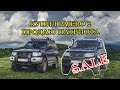 Купил pajero 2. Продаю Патриота. Ремонтируем УАЗ в поле.