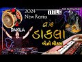 Dakla ane banjo title 2024  new dj dakla  new remix jilaniya  title dakla  yashkavithiyastudio