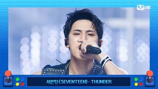 [엠카마블 특집] 세븐틴 (Seventeen) - Thunder Ep.907 Mnet 250925 방송