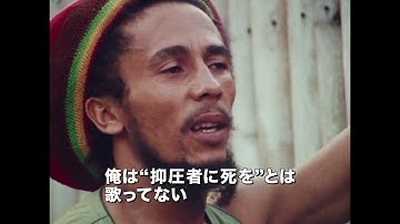 『ボブ・マーリー ラスト・ライブ・イン・ジャマイカ レゲエ・サンスプラッシュ デジタルリマスター』予告編