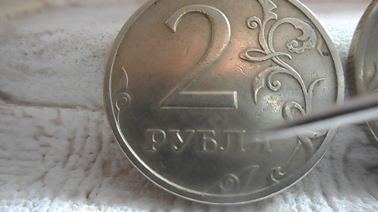 Рубль 23 12. Редкие 2 рубля. 2 Рубля 1999 СПМД. Редкие монеты России 2 руб. Редкие монеты 2 рубля.