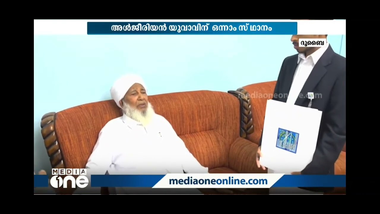 HAFIZ ZAINUL ABID SHEIKH ABOOBACKER AHMAD DUBAI HOLY QURAN AWARD