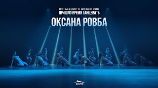 El Gato D.C. Spring Concert '23 | Pro | Oksana Rovba