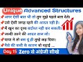 Important Advance English Structure You Have Never Heard|#englishspeakingpractice| Day 15
