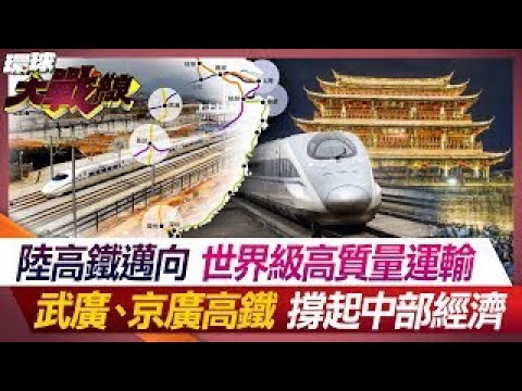 北京至上海的京沪高速铁路投入运营 全长1318公里 这是世界上运营列车运行试验速度最高的高速铁路《中国高铁》EP01【CCTV纪录】