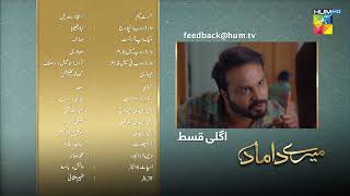Mere Damad - Episode 50 Teaser - Washma Fatima - Humayun Ashraf - 19th March 2023 - HUM TV