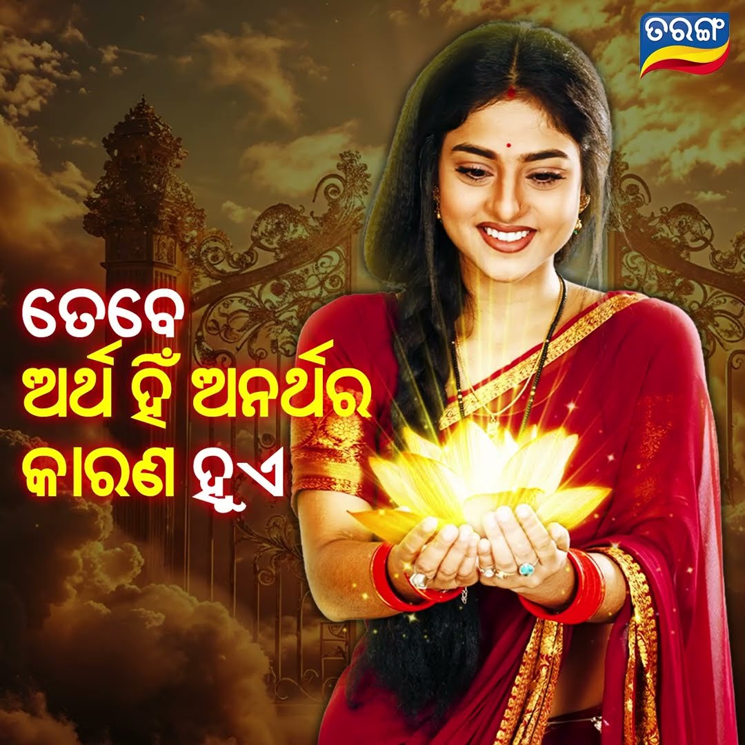 Namaste Kamala Maago 2 | World Television Premiere | 8th Dec 2024 @ 6:30PM | New Odia Movie | TV